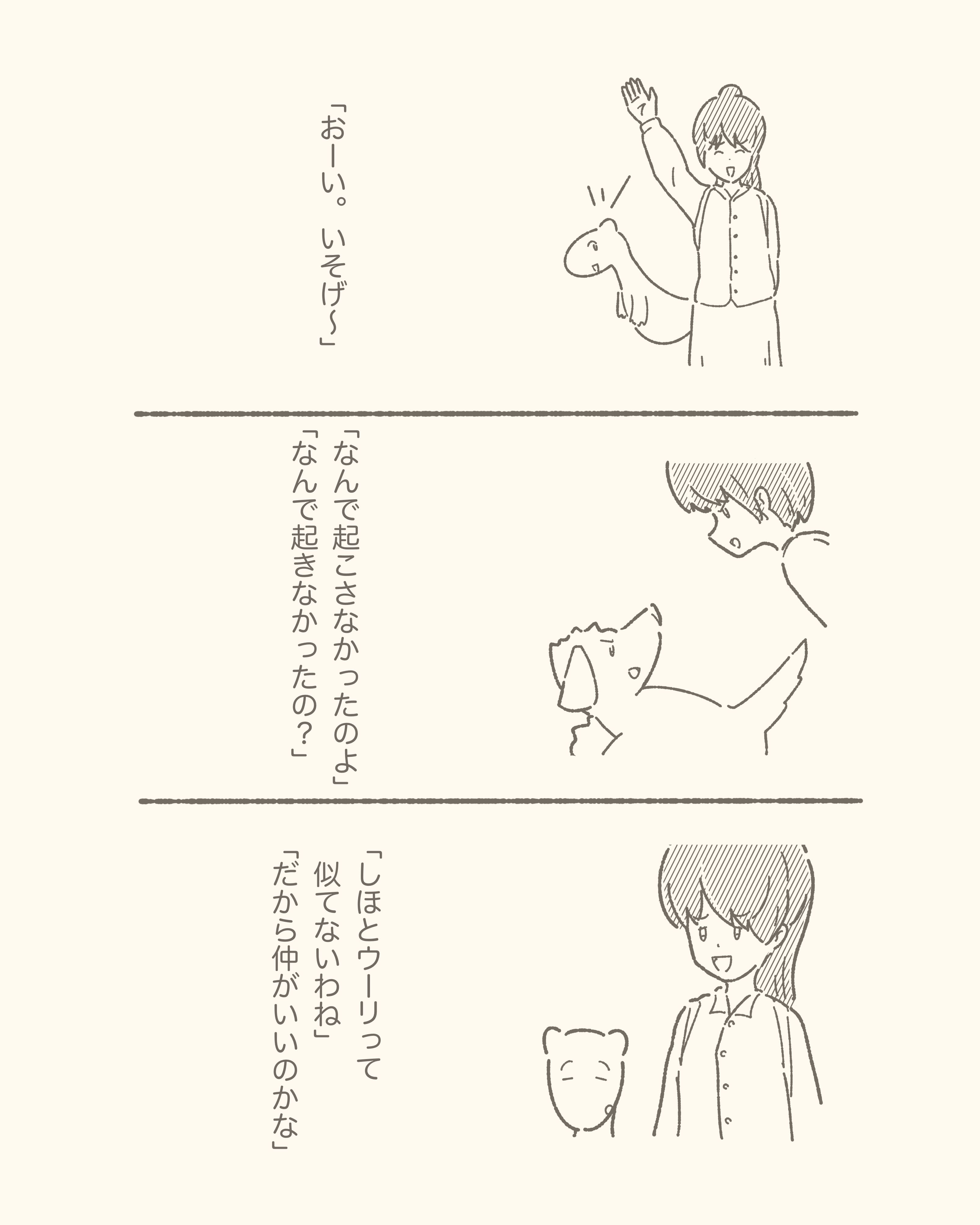 3koma